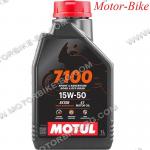 МАСЛО MOTUL 4T 15W-50 7100 СИНТЕТИКА 1л